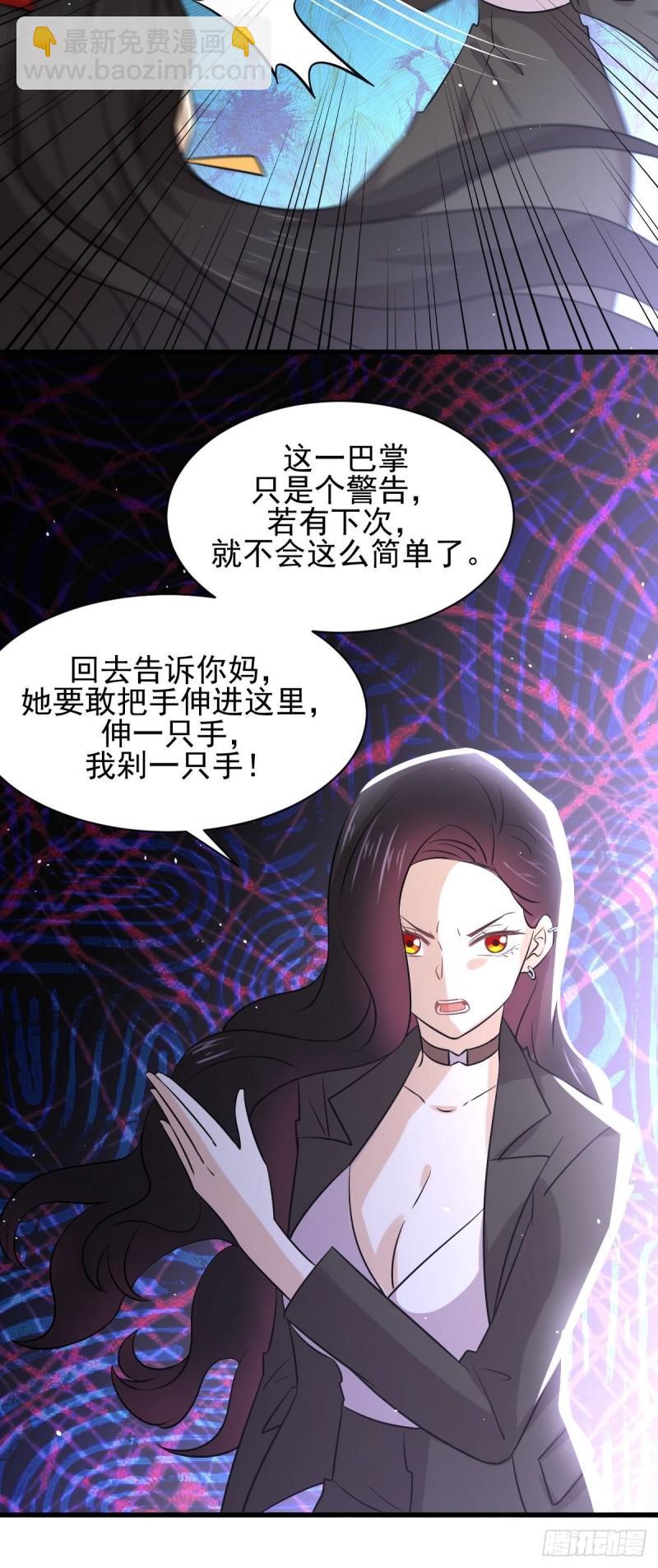 本剑仙绝不吃软饭韩漫全集-第132话 不速之客无删减无遮挡章节图片 