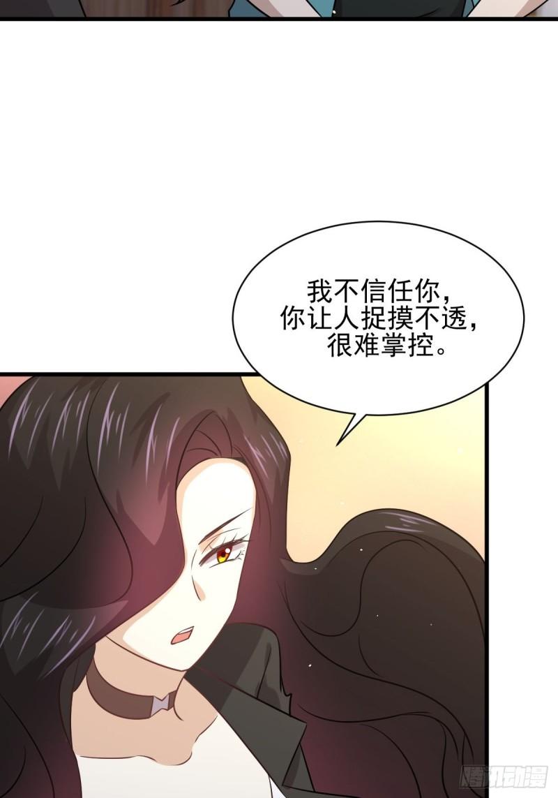 本剑仙绝不吃软饭韩漫全集-第132话 不速之客无删减无遮挡章节图片 