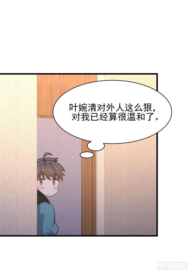 本剑仙绝不吃软饭韩漫全集-第132话 不速之客无删减无遮挡章节图片 