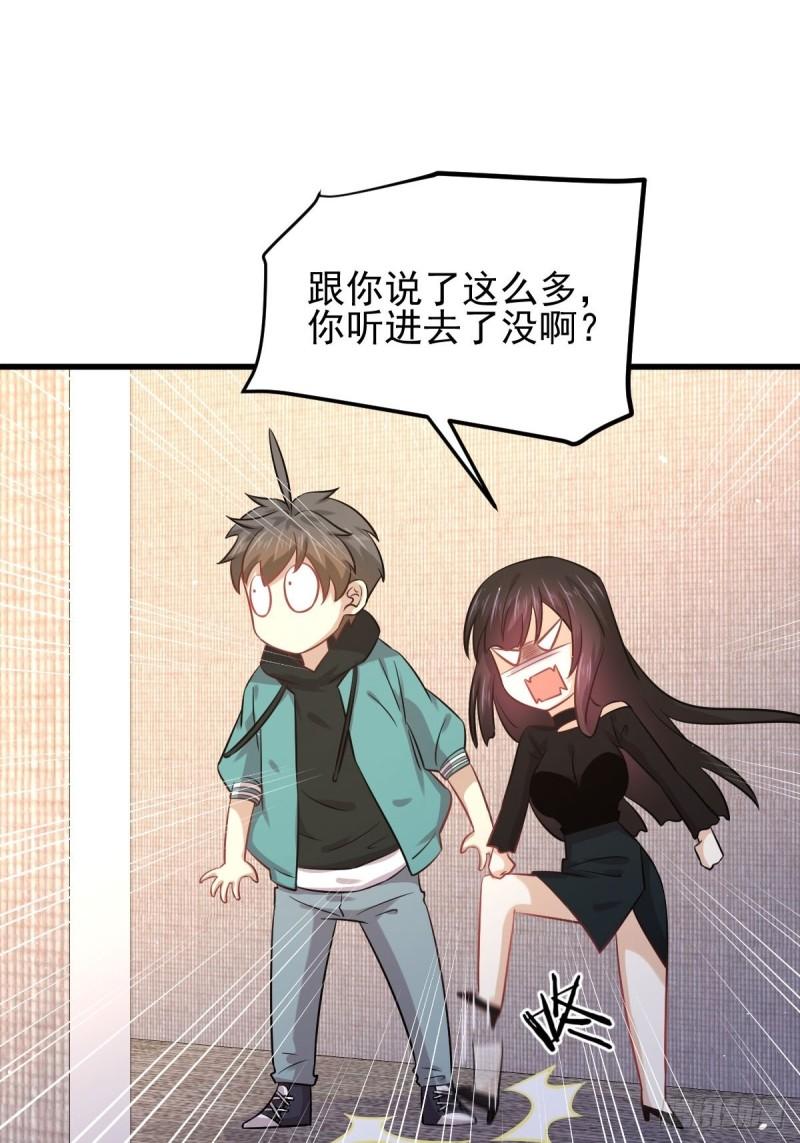本剑仙绝不吃软饭韩漫全集-第132话 不速之客无删减无遮挡章节图片 