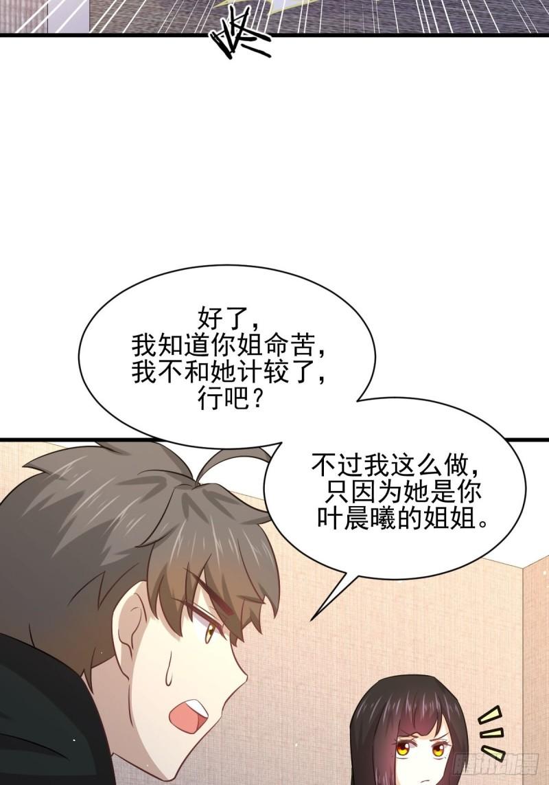 本剑仙绝不吃软饭韩漫全集-第132话 不速之客无删减无遮挡章节图片 