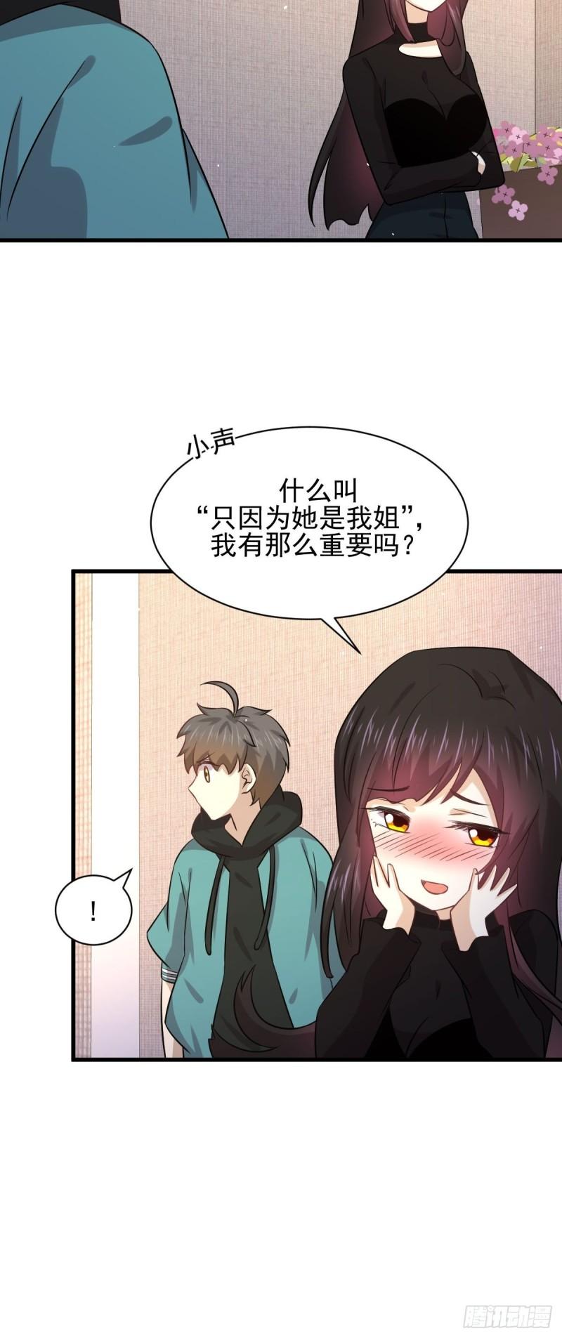 本剑仙绝不吃软饭韩漫全集-第132话 不速之客无删减无遮挡章节图片 