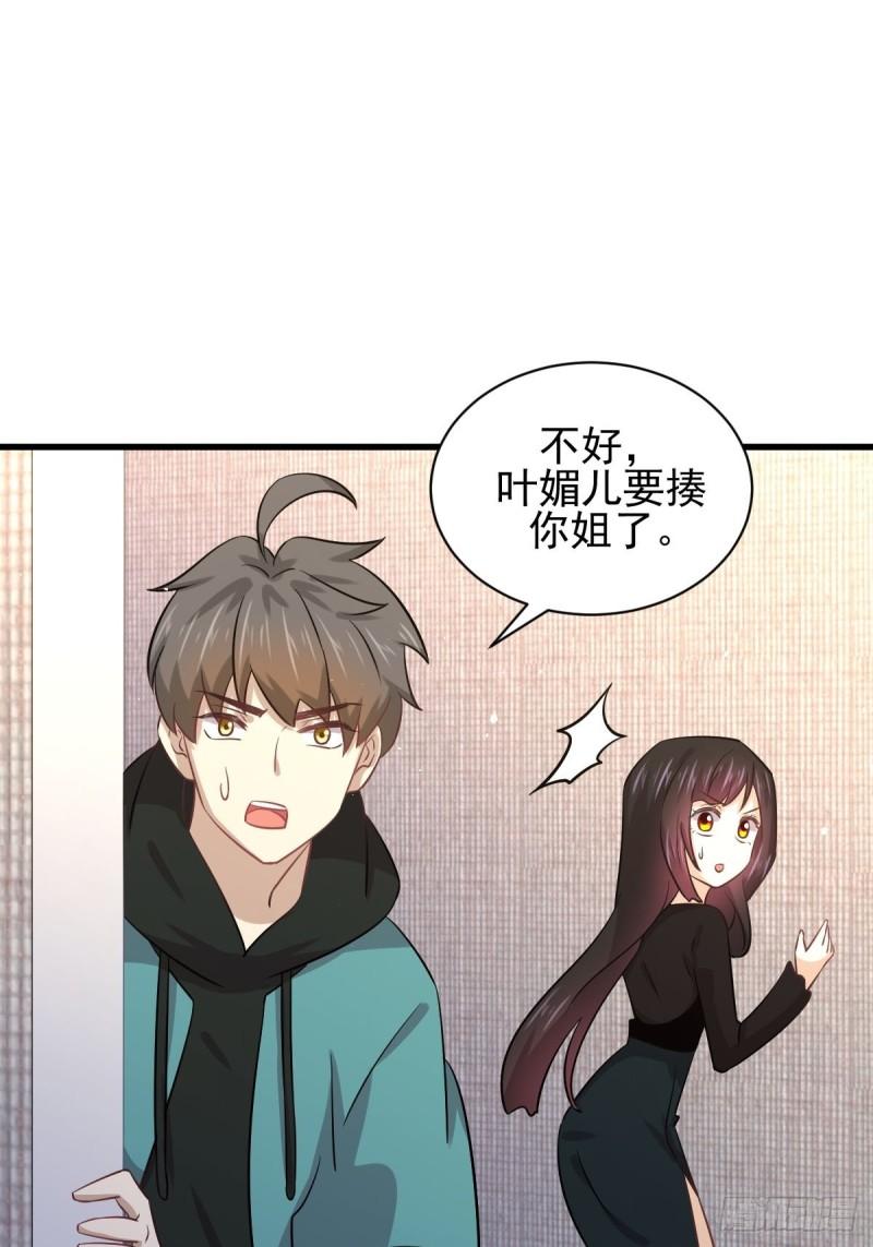本剑仙绝不吃软饭韩漫全集-第132话 不速之客无删减无遮挡章节图片 