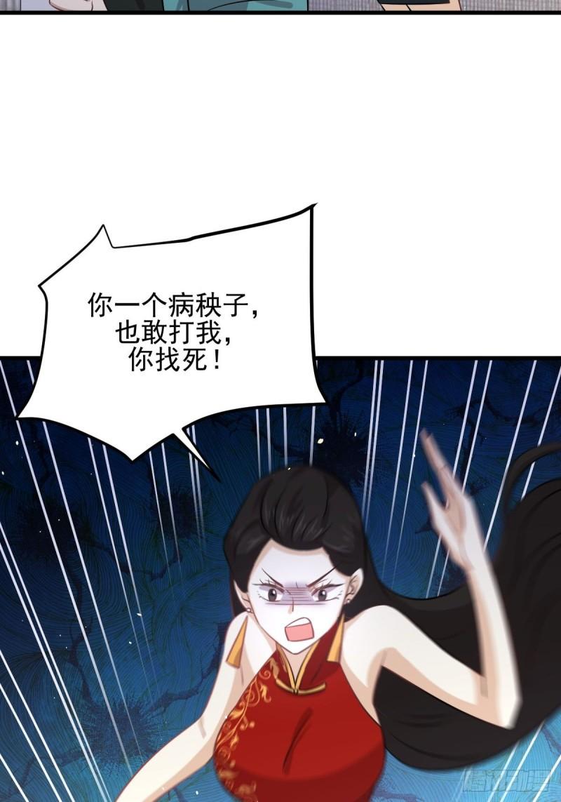 本剑仙绝不吃软饭韩漫全集-第132话 不速之客无删减无遮挡章节图片 