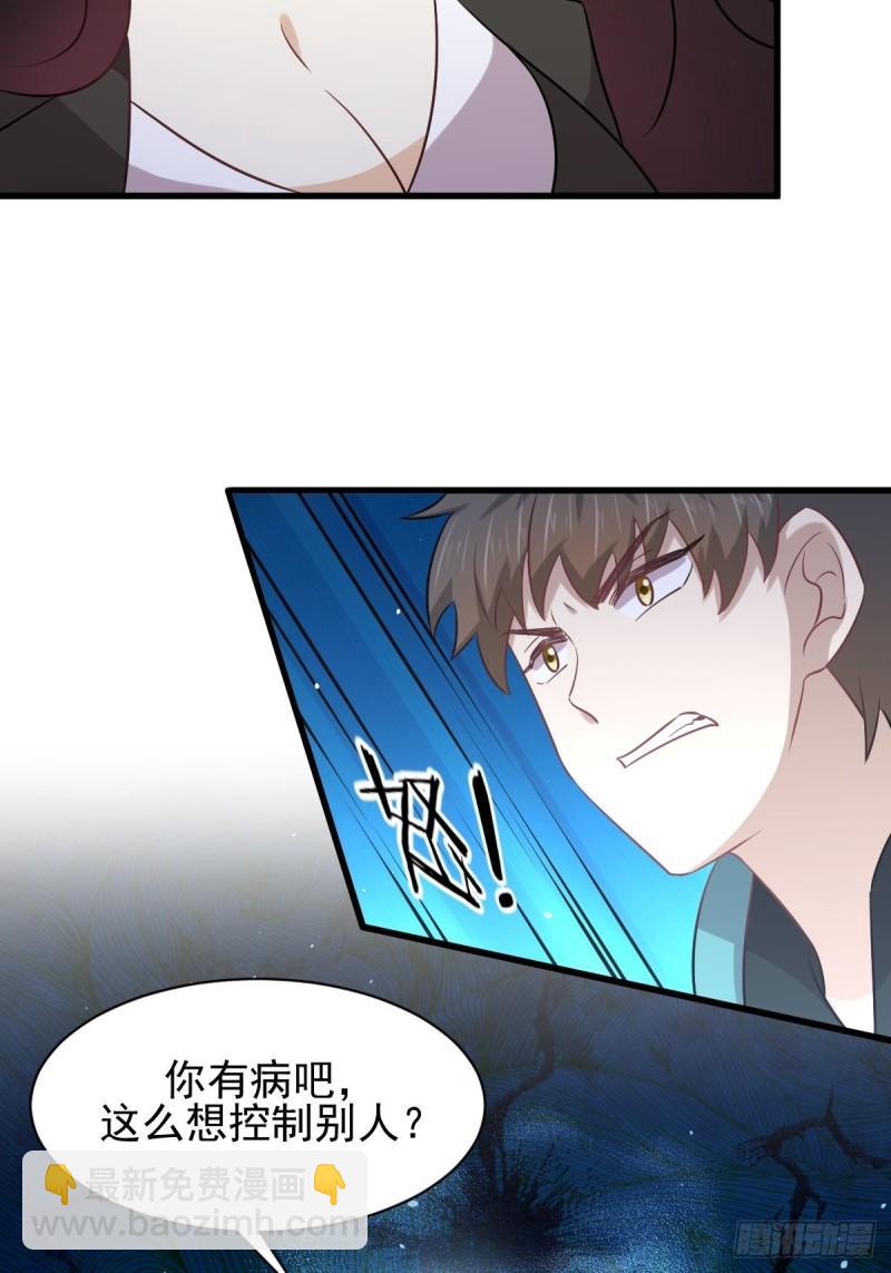本剑仙绝不吃软饭韩漫全集-第132话 不速之客无删减无遮挡章节图片 