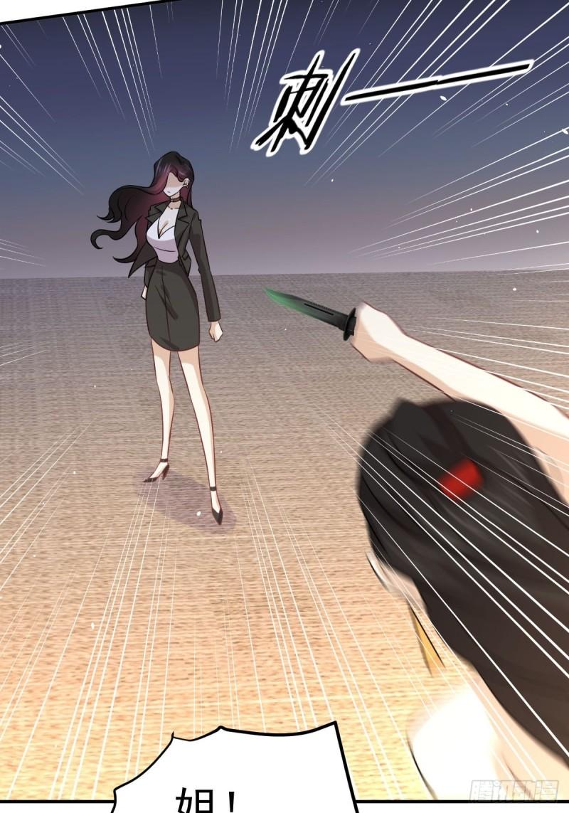 本剑仙绝不吃软饭韩漫全集-第132话 不速之客无删减无遮挡章节图片 