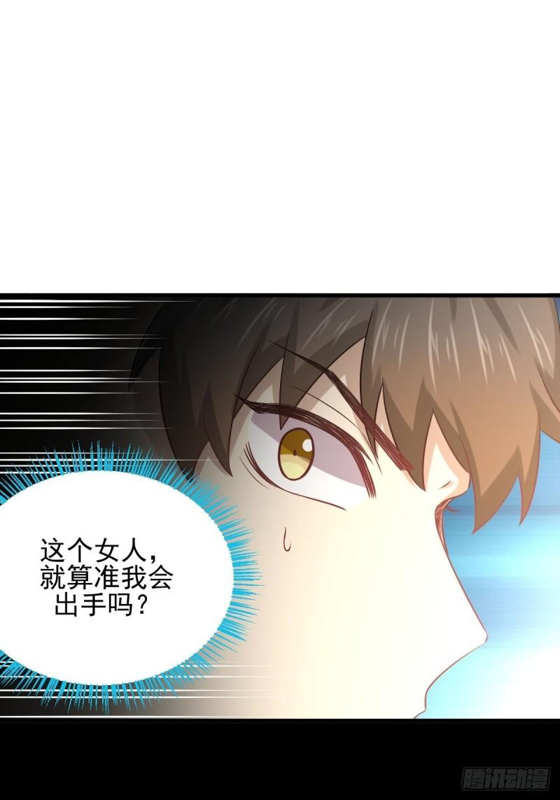 本剑仙绝不吃软饭韩漫全集-第132话 不速之客无删减无遮挡章节图片 