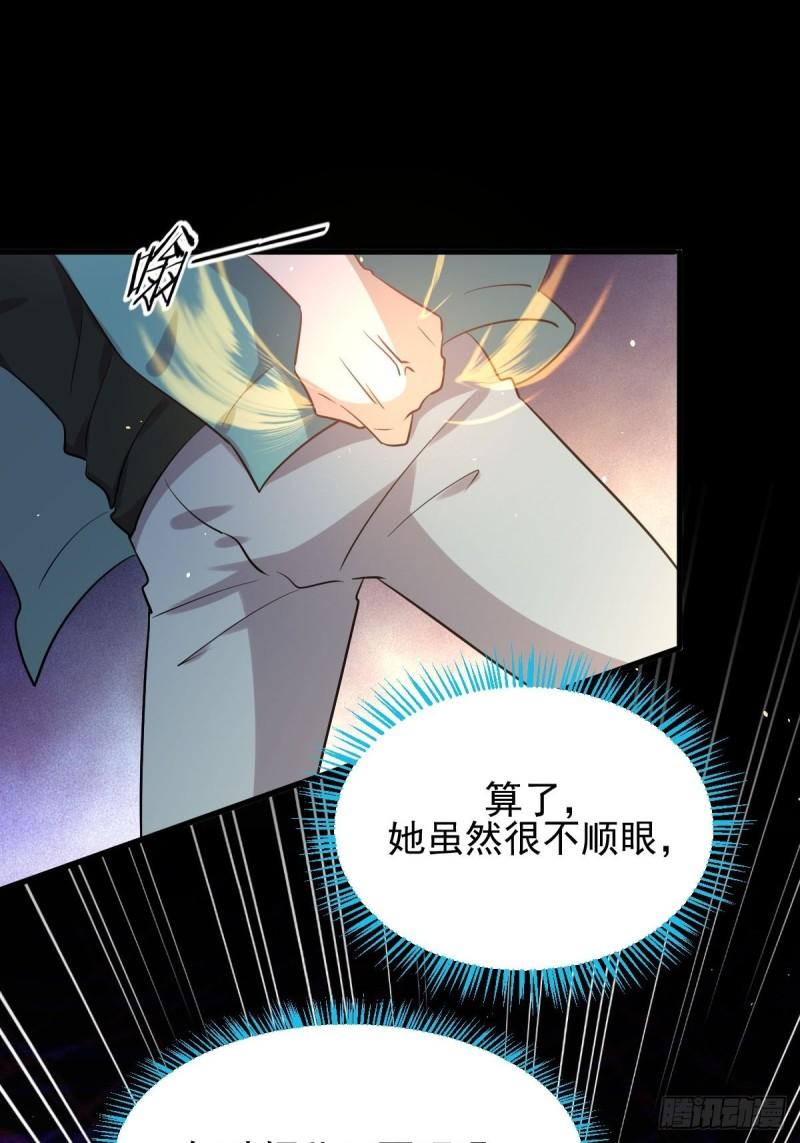 本剑仙绝不吃软饭韩漫全集-第132话 不速之客无删减无遮挡章节图片 