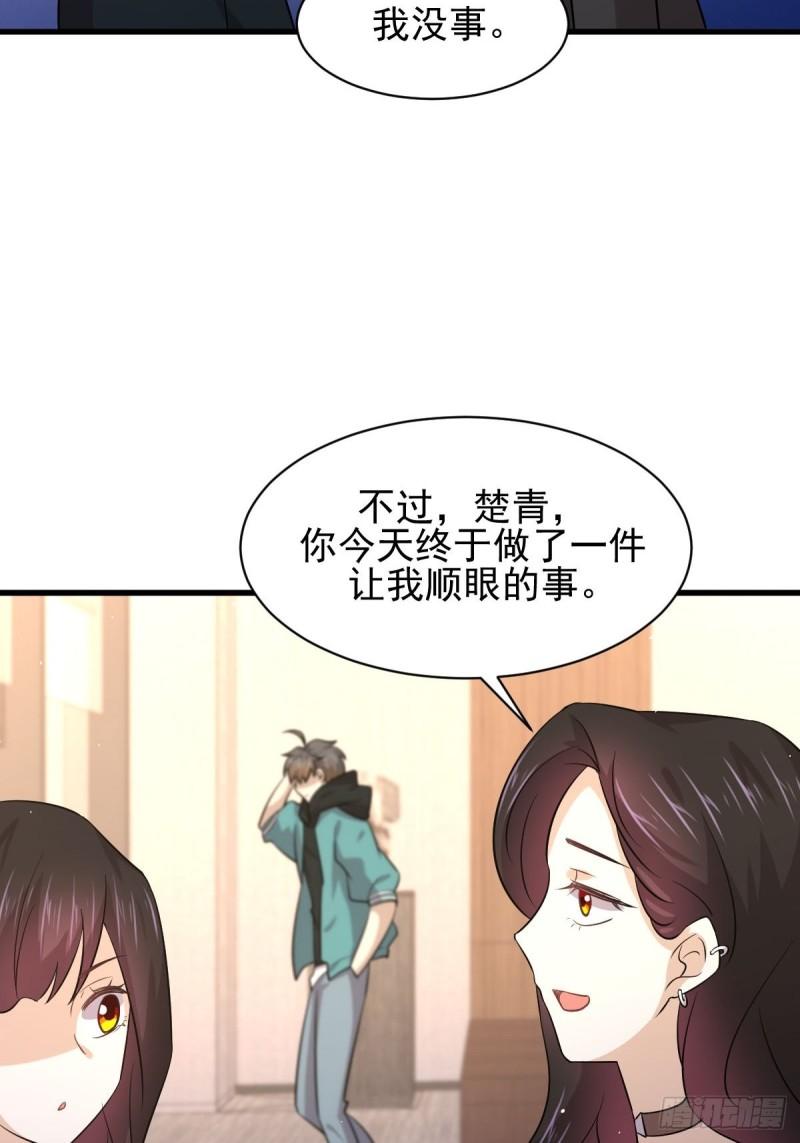 本剑仙绝不吃软饭韩漫全集-第133话 假龙真龙无删减无遮挡章节图片 