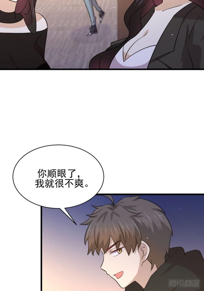 本剑仙绝不吃软饭韩漫全集-第133话 假龙真龙无删减无遮挡章节图片 