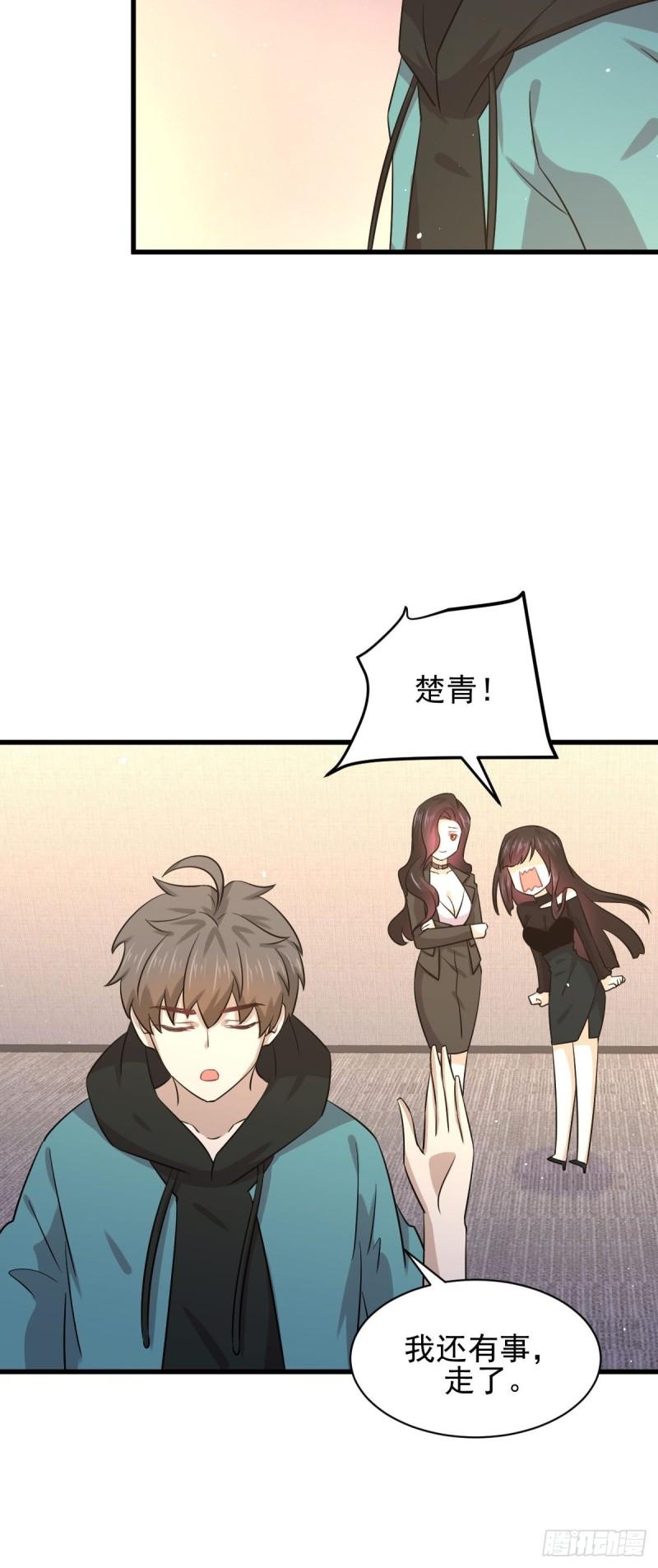本剑仙绝不吃软饭韩漫全集-第133话 假龙真龙无删减无遮挡章节图片 