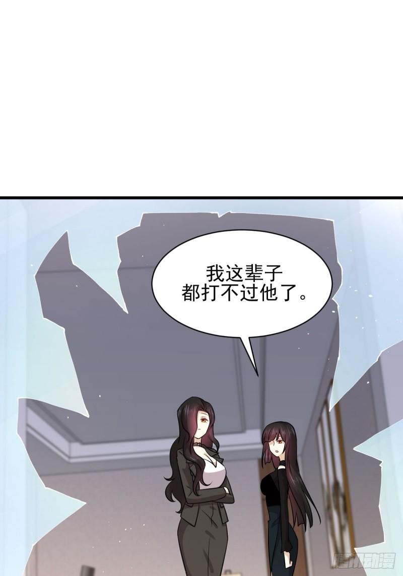 本剑仙绝不吃软饭韩漫全集-第133话 假龙真龙无删减无遮挡章节图片 
