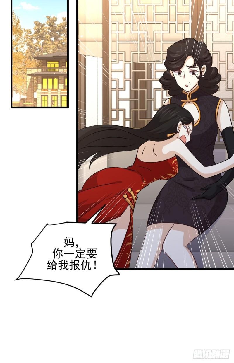 本剑仙绝不吃软饭韩漫全集-第133话 假龙真龙无删减无遮挡章节图片 