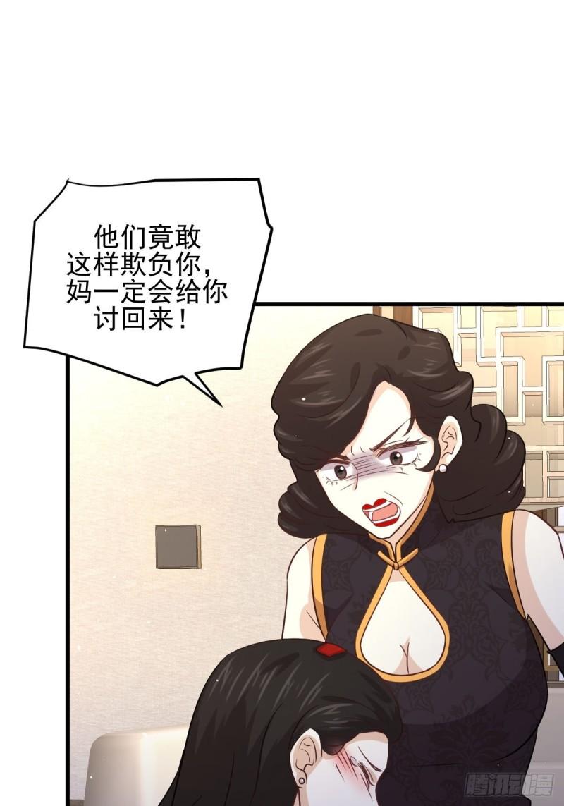 本剑仙绝不吃软饭韩漫全集-第133话 假龙真龙无删减无遮挡章节图片 