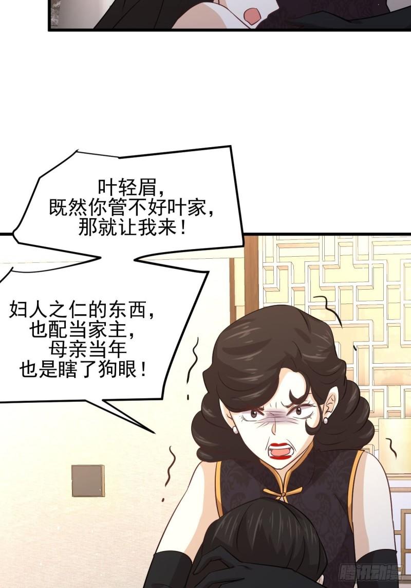 本剑仙绝不吃软饭韩漫全集-第133话 假龙真龙无删减无遮挡章节图片 
