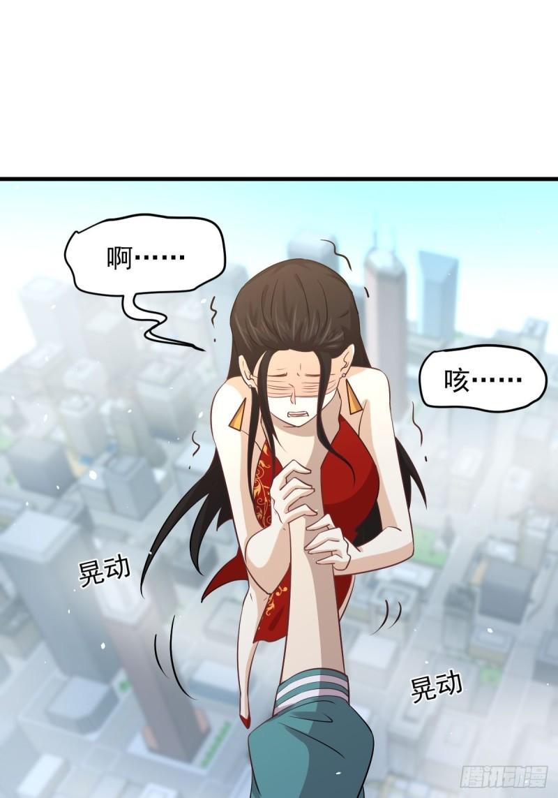 本剑仙绝不吃软饭韩漫全集-第133话 假龙真龙无删减无遮挡章节图片 