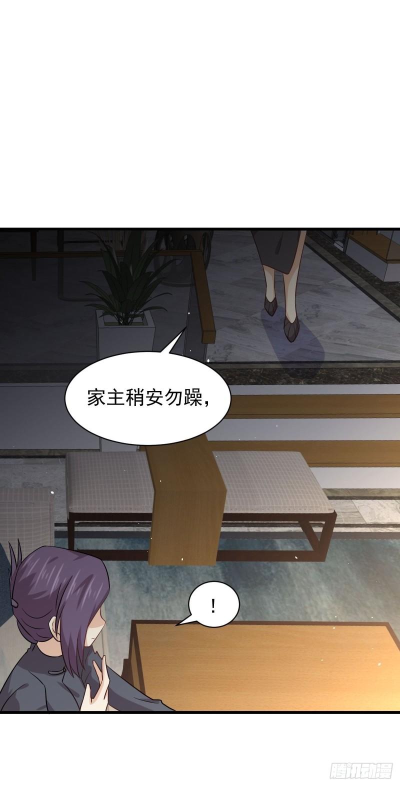 本剑仙绝不吃软饭韩漫全集-第133话 假龙真龙无删减无遮挡章节图片 
