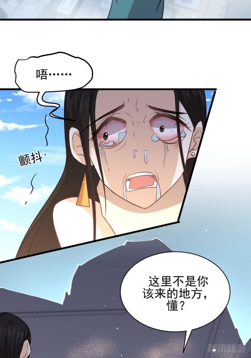 本剑仙绝不吃软饭韩漫全集-第133话 假龙真龙无删减无遮挡章节图片 