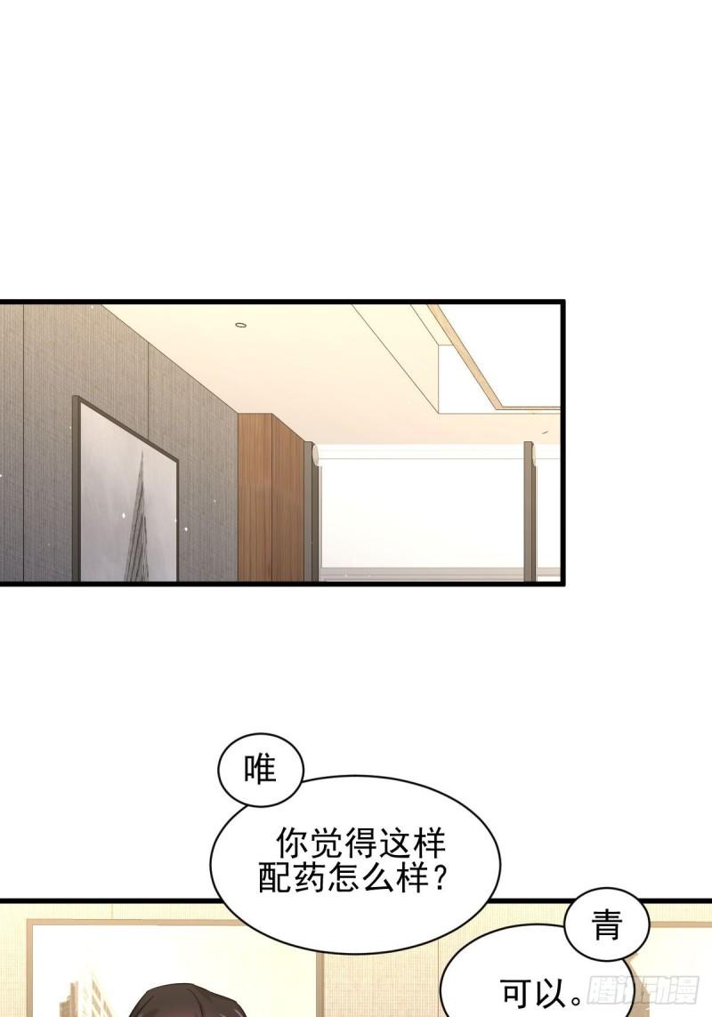 本剑仙绝不吃软饭韩漫全集-第133话 假龙真龙无删减无遮挡章节图片 