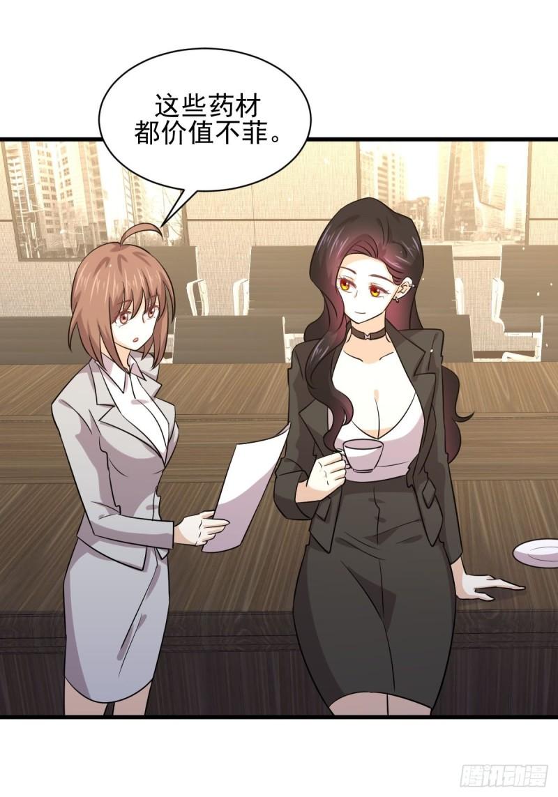 本剑仙绝不吃软饭韩漫全集-第133话 假龙真龙无删减无遮挡章节图片 