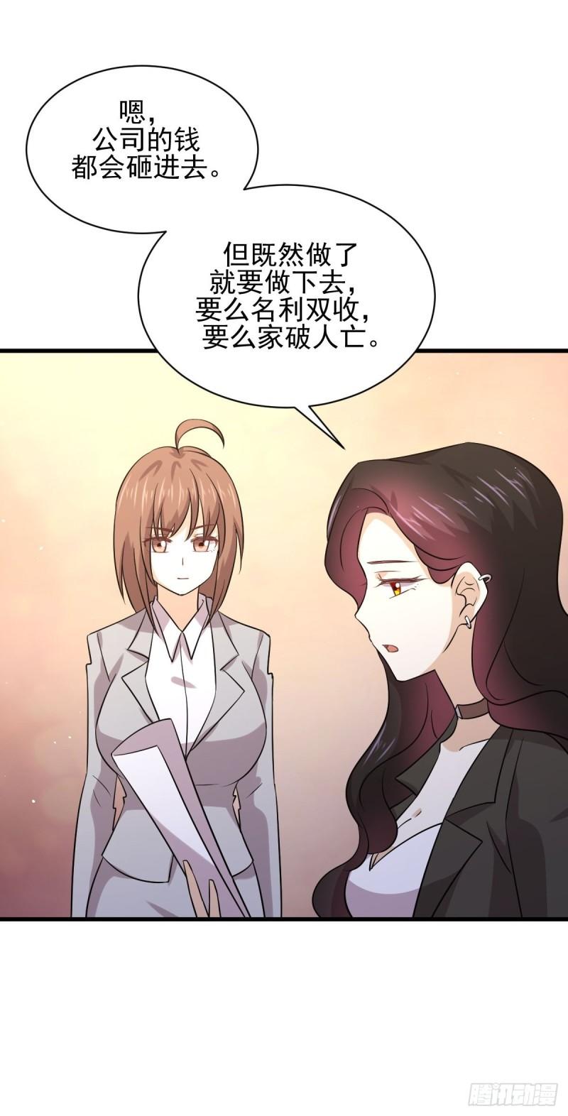 本剑仙绝不吃软饭韩漫全集-第133话 假龙真龙无删减无遮挡章节图片 