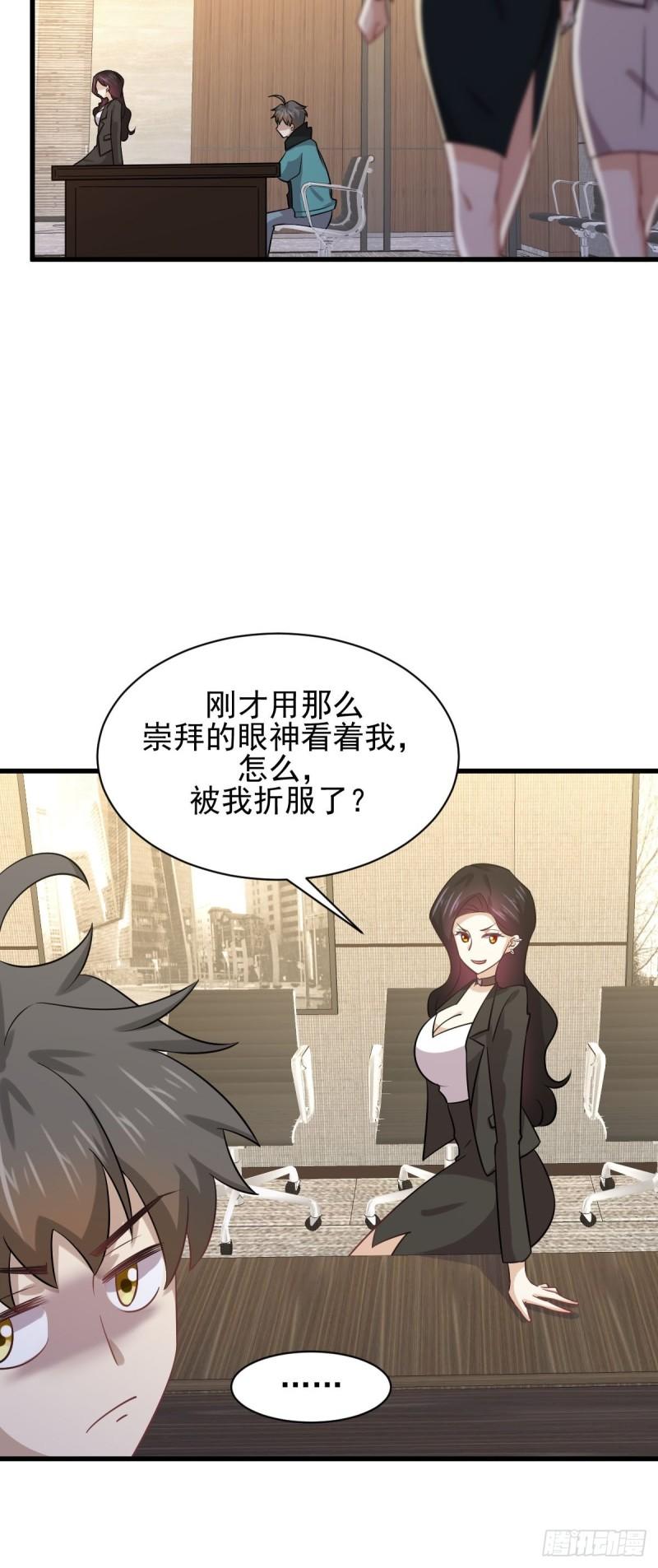 本剑仙绝不吃软饭韩漫全集-第133话 假龙真龙无删减无遮挡章节图片 