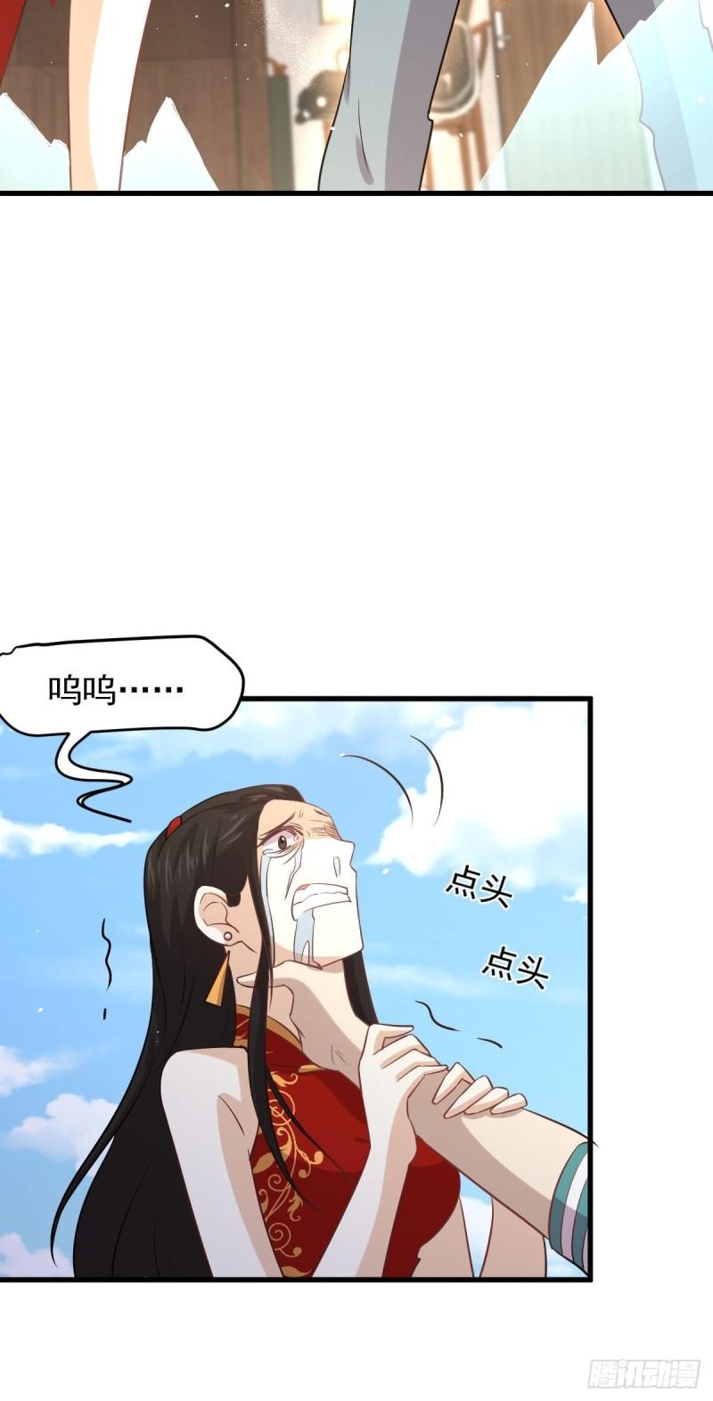 本剑仙绝不吃软饭韩漫全集-第133话 假龙真龙无删减无遮挡章节图片 