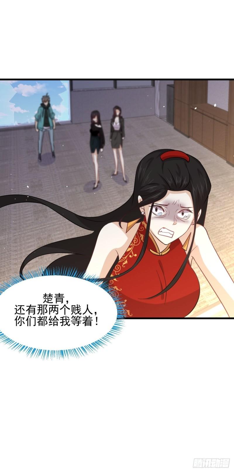 本剑仙绝不吃软饭韩漫全集-第133话 假龙真龙无删减无遮挡章节图片 