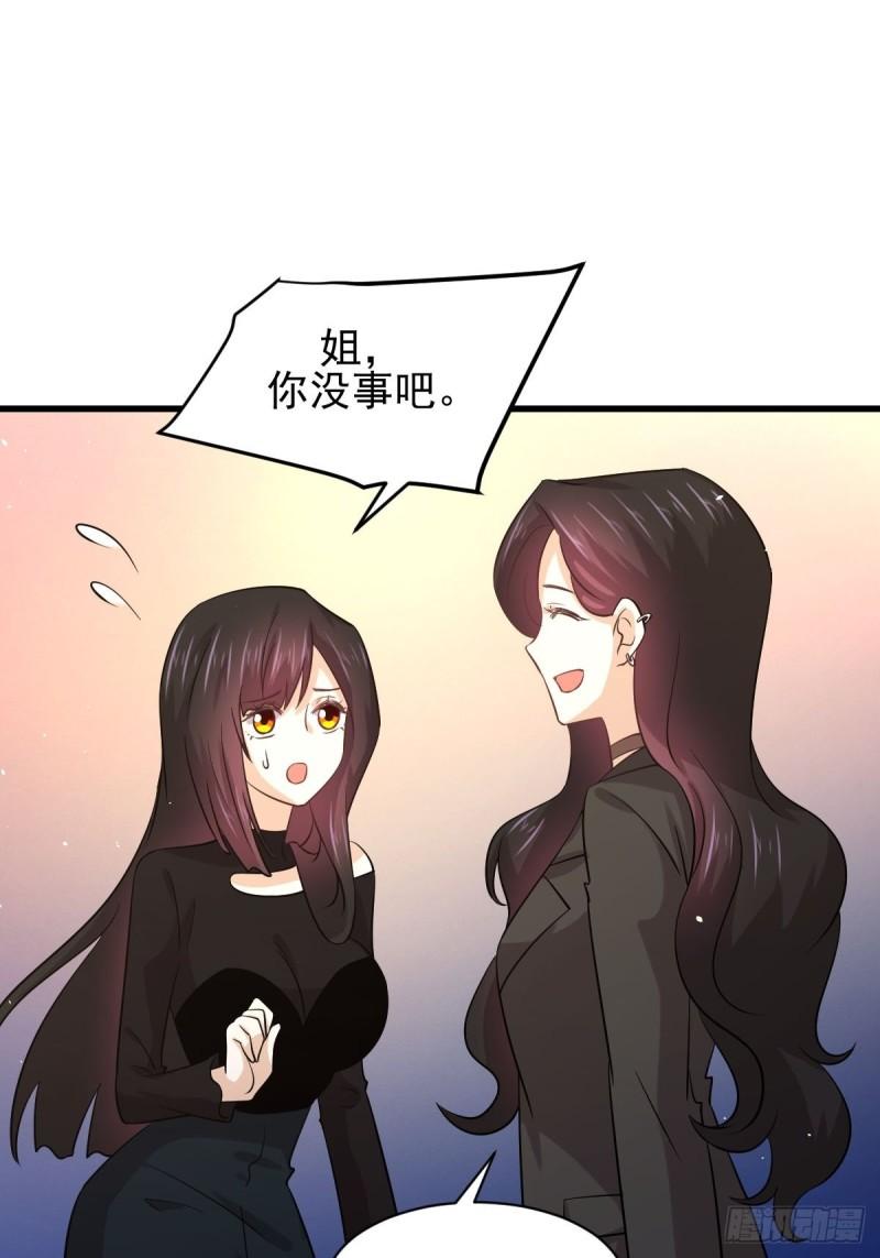 本剑仙绝不吃软饭韩漫全集-第133话 假龙真龙无删减无遮挡章节图片 