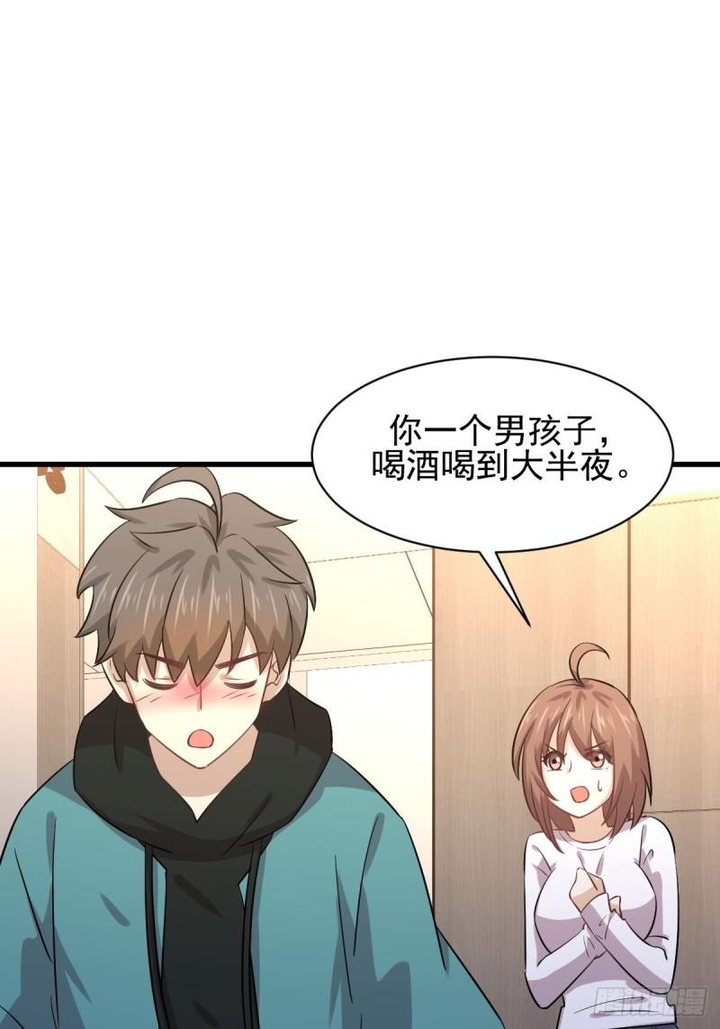 本剑仙绝不吃软饭韩漫全集-第134话 叶轻眉危机无删减无遮挡章节图片 