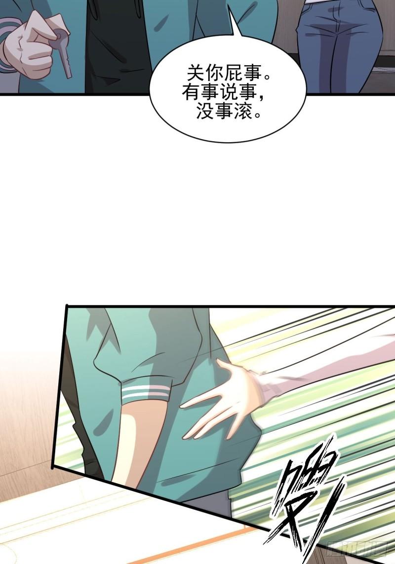 本剑仙绝不吃软饭韩漫全集-第134话 叶轻眉危机无删减无遮挡章节图片 