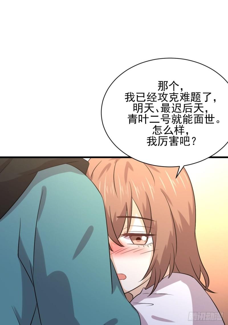 本剑仙绝不吃软饭韩漫全集-第134话 叶轻眉危机无删减无遮挡章节图片 