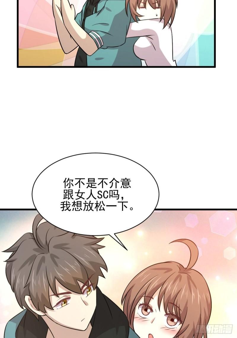 本剑仙绝不吃软饭韩漫全集-第134话 叶轻眉危机无删减无遮挡章节图片 