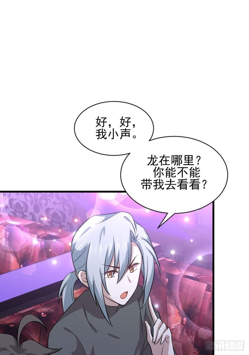 本剑仙绝不吃软饭韩漫全集-第134话 叶轻眉危机无删减无遮挡章节图片 