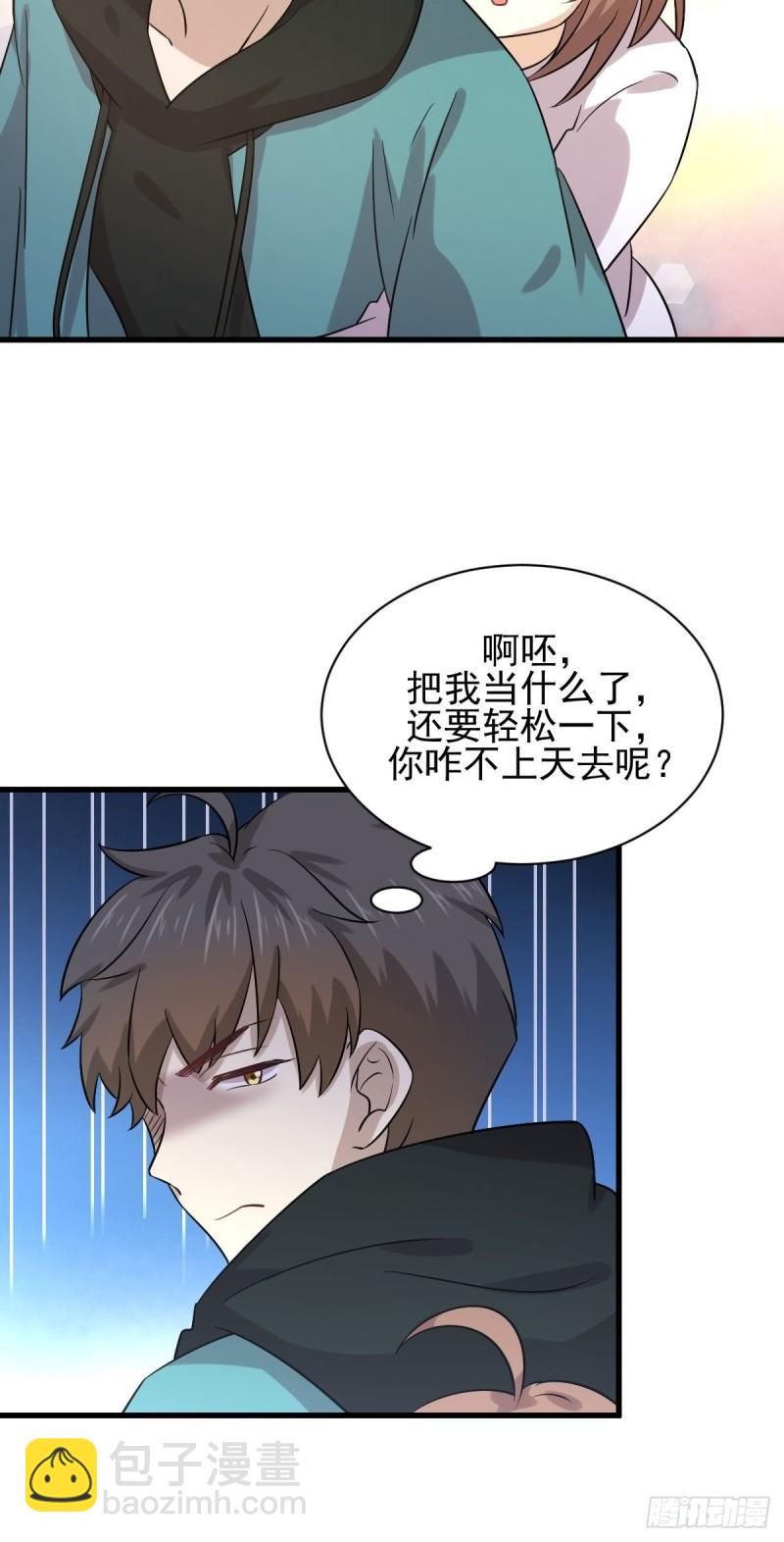 本剑仙绝不吃软饭韩漫全集-第134话 叶轻眉危机无删减无遮挡章节图片 