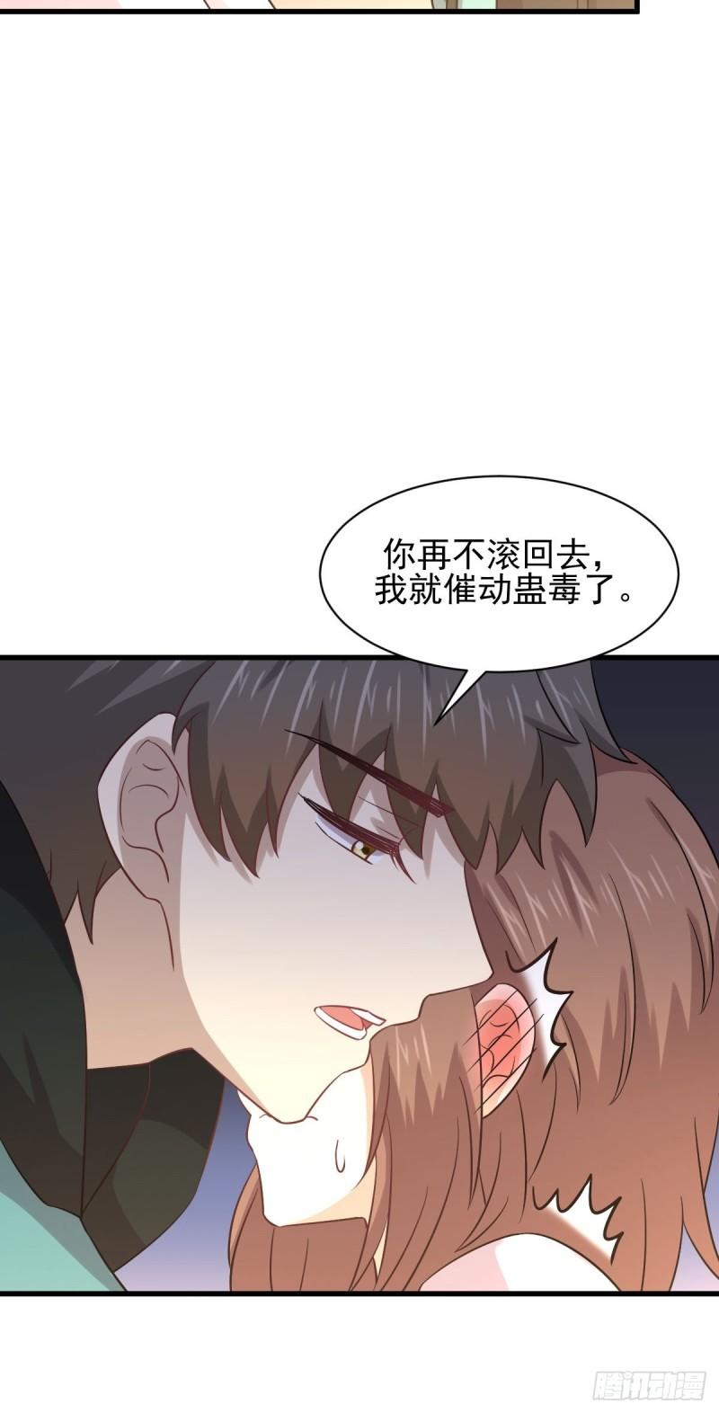 本剑仙绝不吃软饭韩漫全集-第134话 叶轻眉危机无删减无遮挡章节图片 