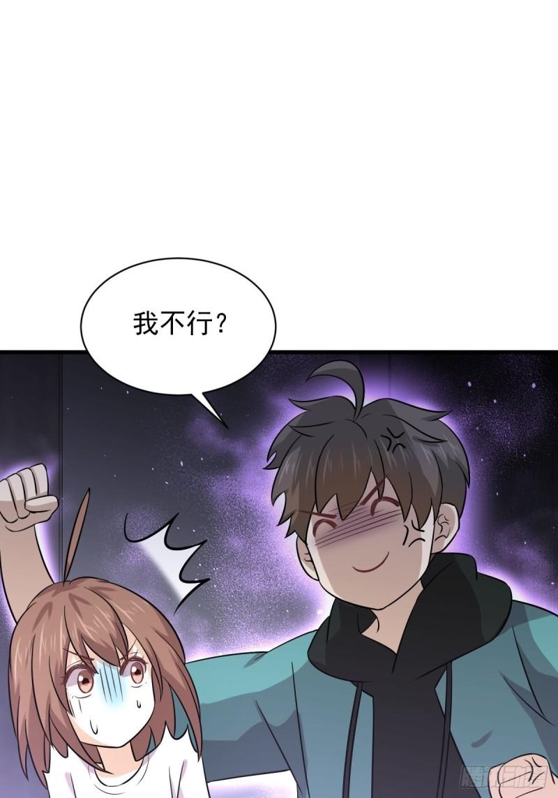 本剑仙绝不吃软饭韩漫全集-第134话 叶轻眉危机无删减无遮挡章节图片 