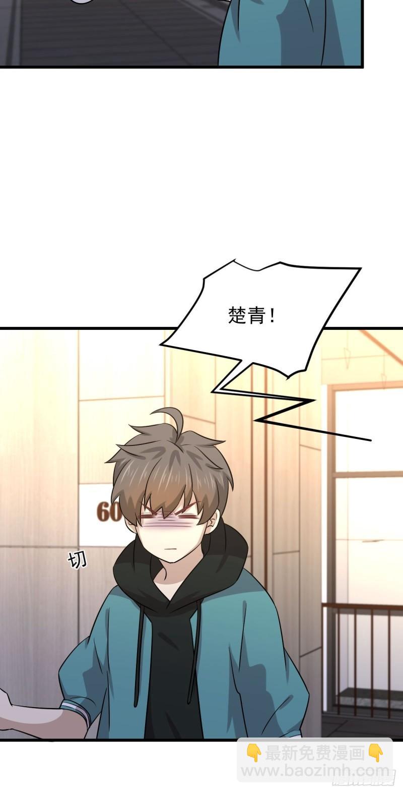 本剑仙绝不吃软饭韩漫全集-第134话 叶轻眉危机无删减无遮挡章节图片 