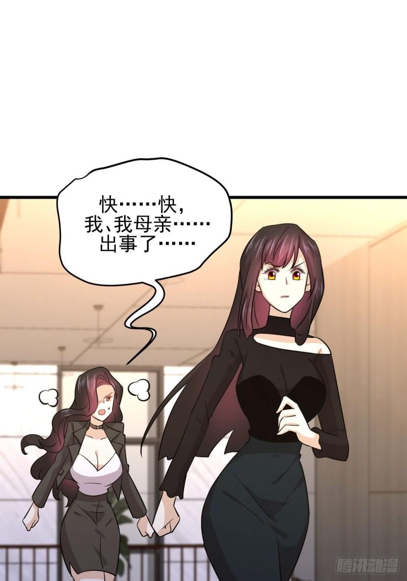 本剑仙绝不吃软饭韩漫全集-第134话 叶轻眉危机无删减无遮挡章节图片 