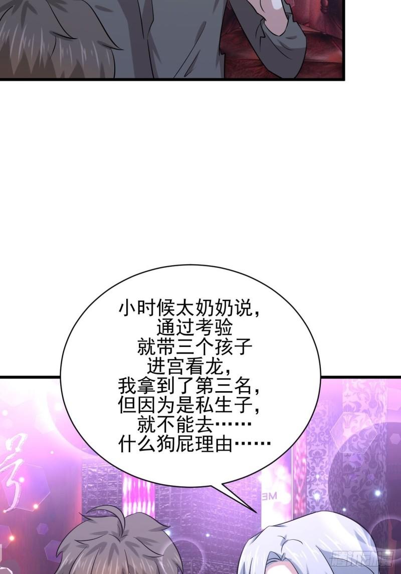 本剑仙绝不吃软饭韩漫全集-第134话 叶轻眉危机无删减无遮挡章节图片 
