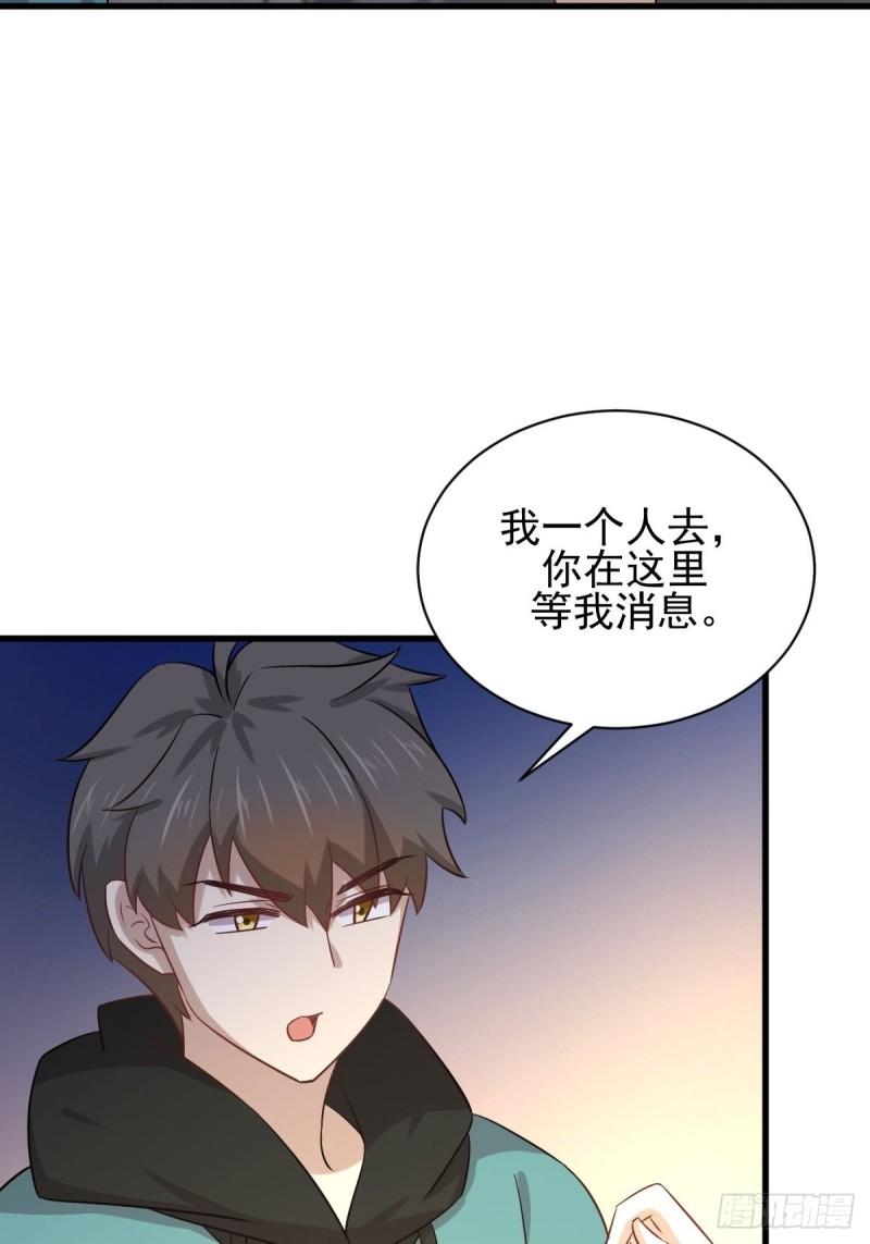 本剑仙绝不吃软饭韩漫全集-第134话 叶轻眉危机无删减无遮挡章节图片 