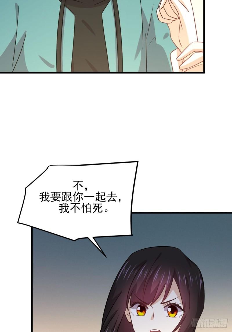 本剑仙绝不吃软饭韩漫全集-第134话 叶轻眉危机无删减无遮挡章节图片 