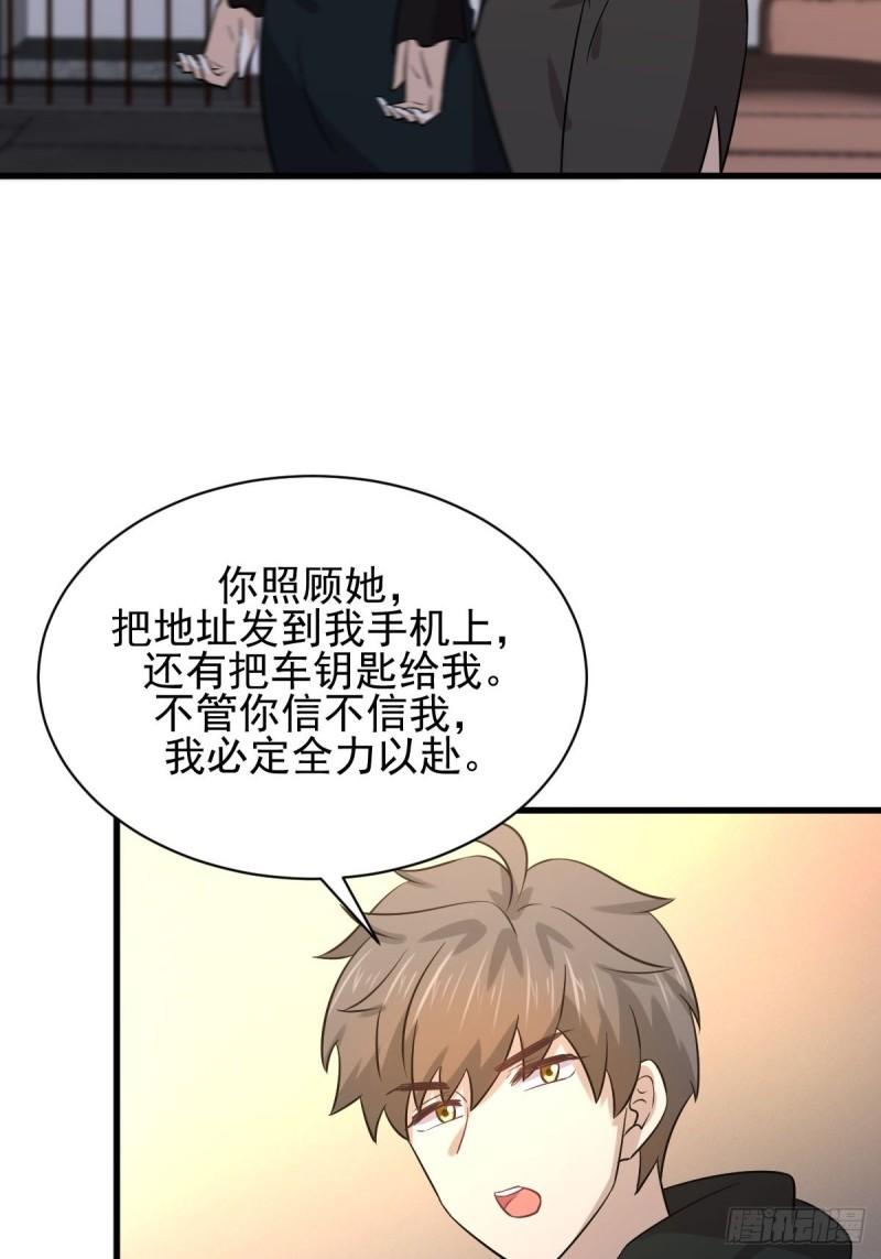 本剑仙绝不吃软饭韩漫全集-第134话 叶轻眉危机无删减无遮挡章节图片 