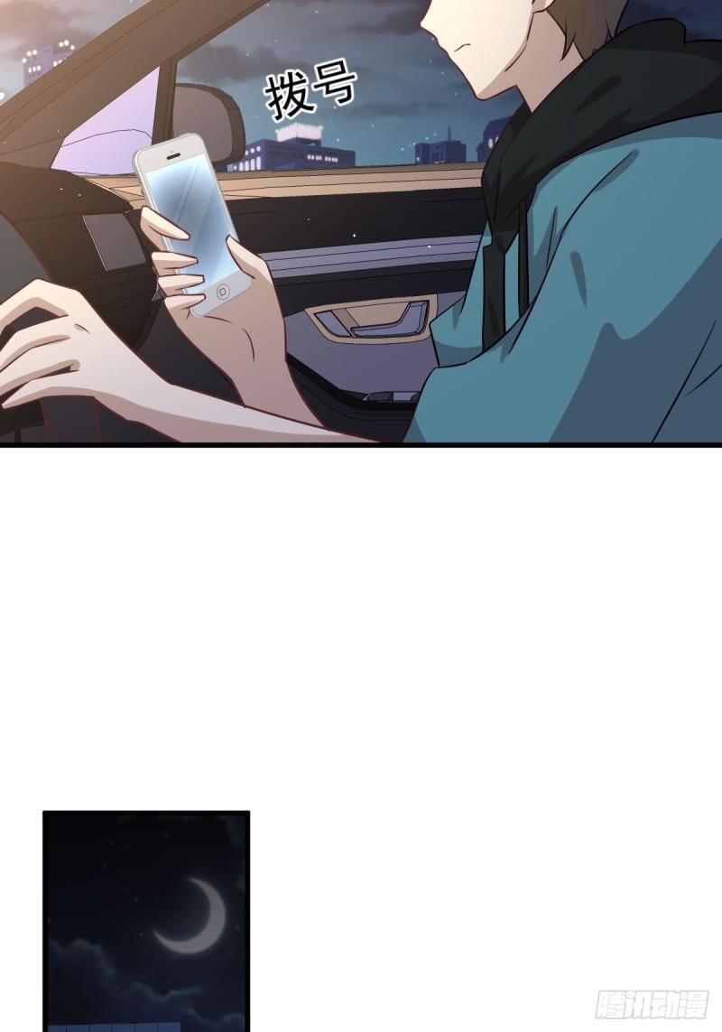 本剑仙绝不吃软饭韩漫全集-第134话 叶轻眉危机无删减无遮挡章节图片 