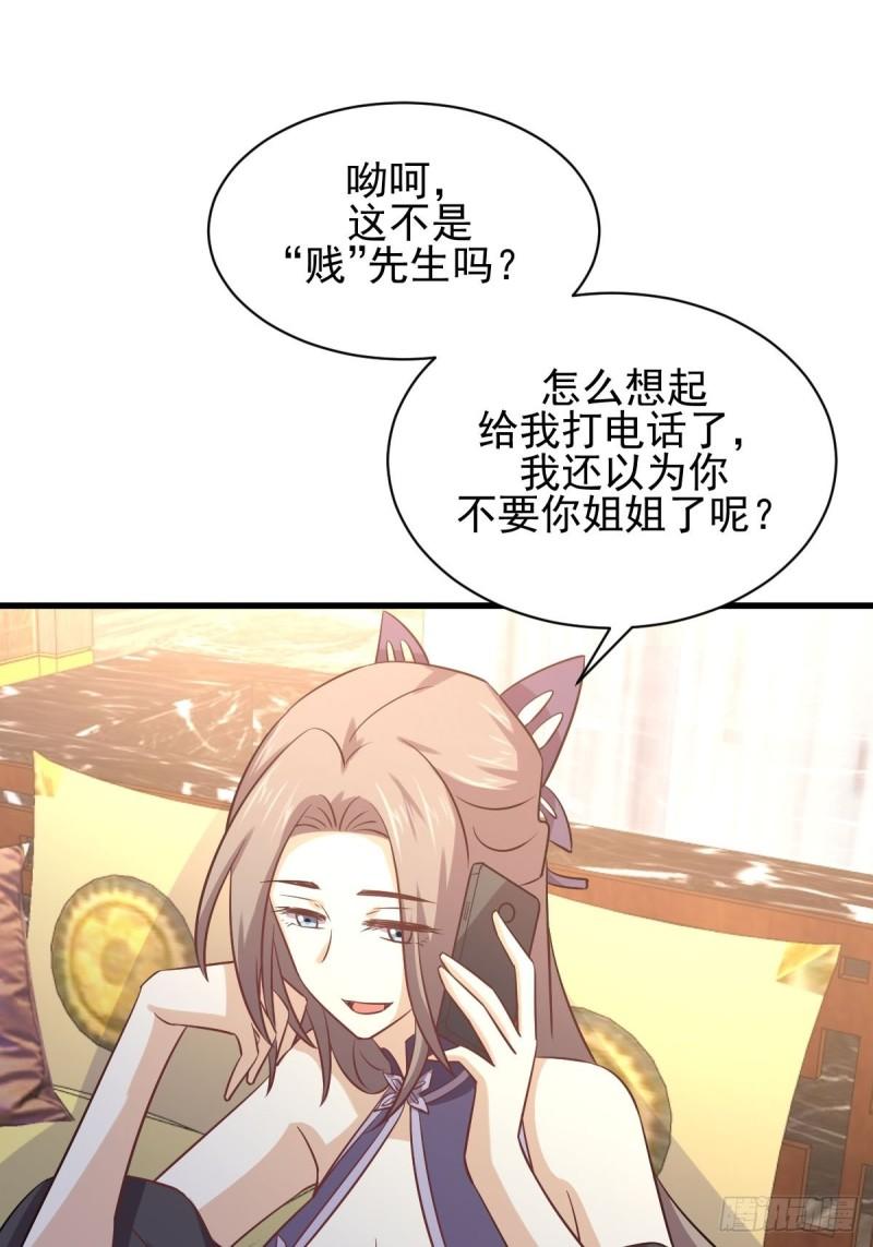 本剑仙绝不吃软饭韩漫全集-第134话 叶轻眉危机无删减无遮挡章节图片 