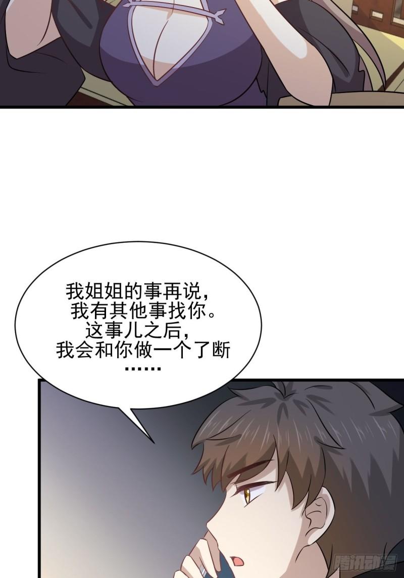本剑仙绝不吃软饭韩漫全集-第134话 叶轻眉危机无删减无遮挡章节图片 