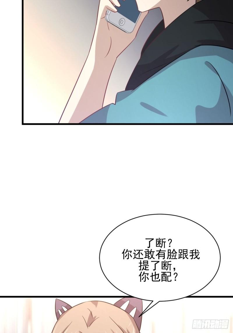 本剑仙绝不吃软饭韩漫全集-第134话 叶轻眉危机无删减无遮挡章节图片 