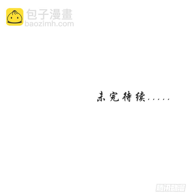 本剑仙绝不吃软饭韩漫全集-第134话 叶轻眉危机无删减无遮挡章节图片 