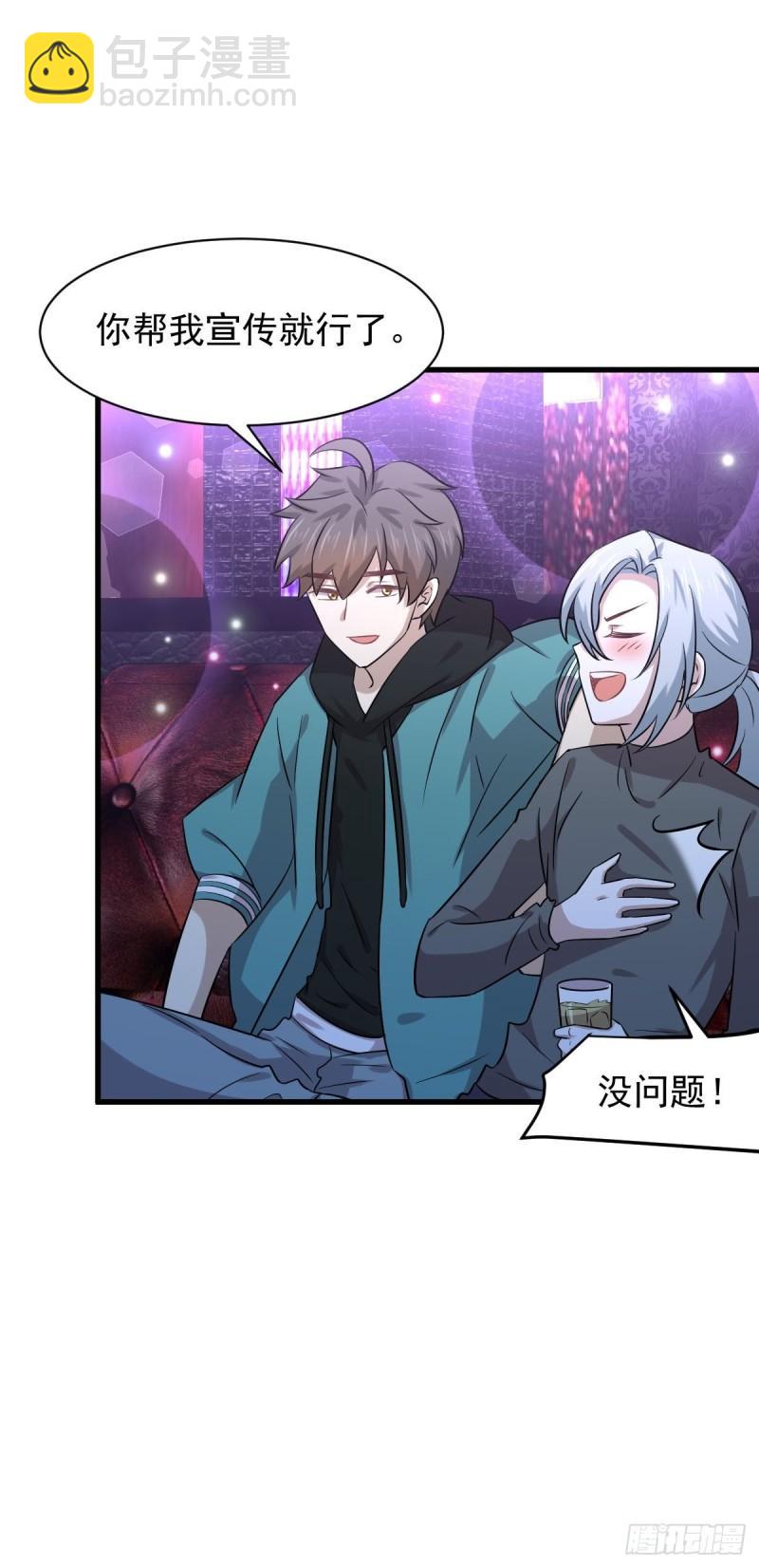 本剑仙绝不吃软饭韩漫全集-第134话 叶轻眉危机无删减无遮挡章节图片 