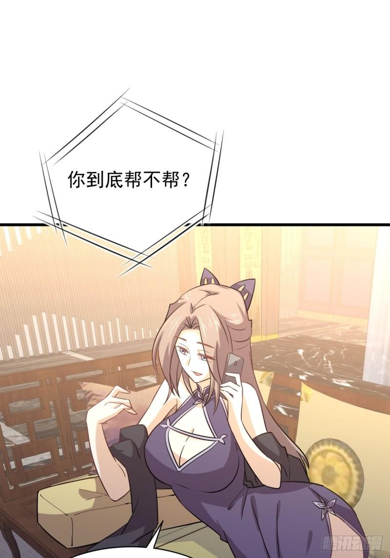 本剑仙绝不吃软饭韩漫全集-第135话 紧急救援无删减无遮挡章节图片 